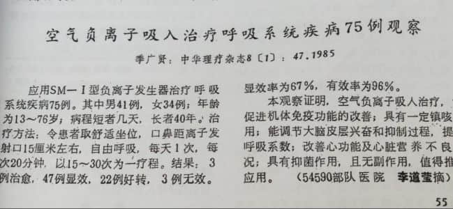 負氧離子對孕婦和胎兒好處頗多，從5個方面帶你快速了解