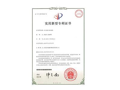 動(dòng)力電池火燒試驗(yàn)機(jī)專利證書(shū)