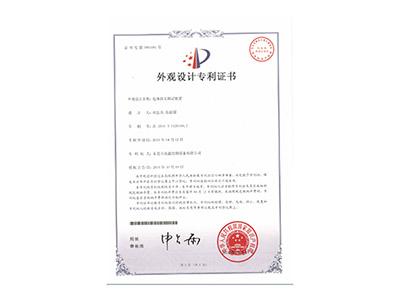 電池?cái)D壓試驗(yàn)機(jī)專利證書(shū)