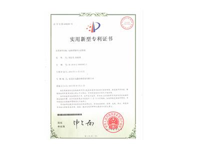 電池重物沖擊試驗(yàn)機(jī)專利證書(shū)